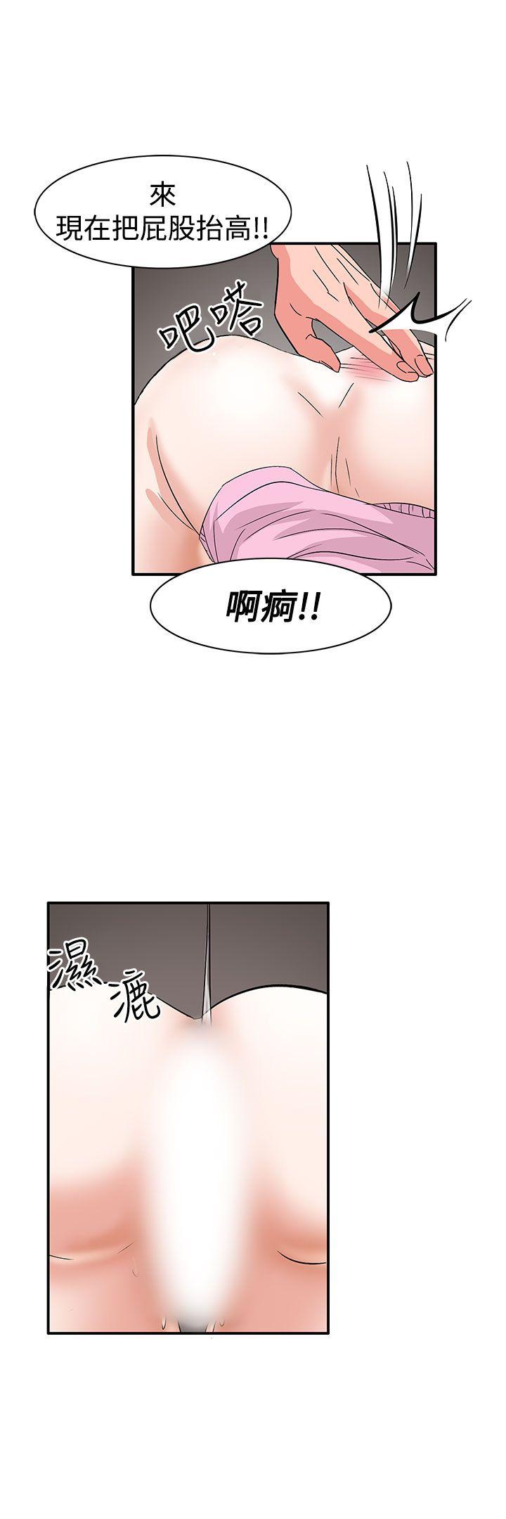 [韩国漫画] 奴家思想 剧情,巨乳大奶#[23P]-17