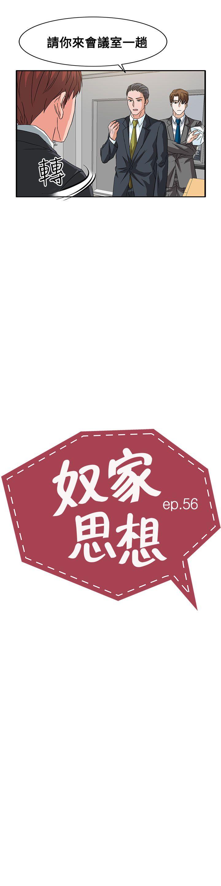 [韩国漫画] 奴家思想 剧情,巨乳大奶#[23P]-3