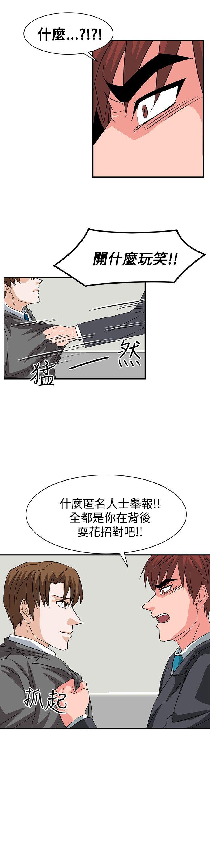 [韩国漫画] 奴家思想 剧情,巨乳大奶#[23P]-8
