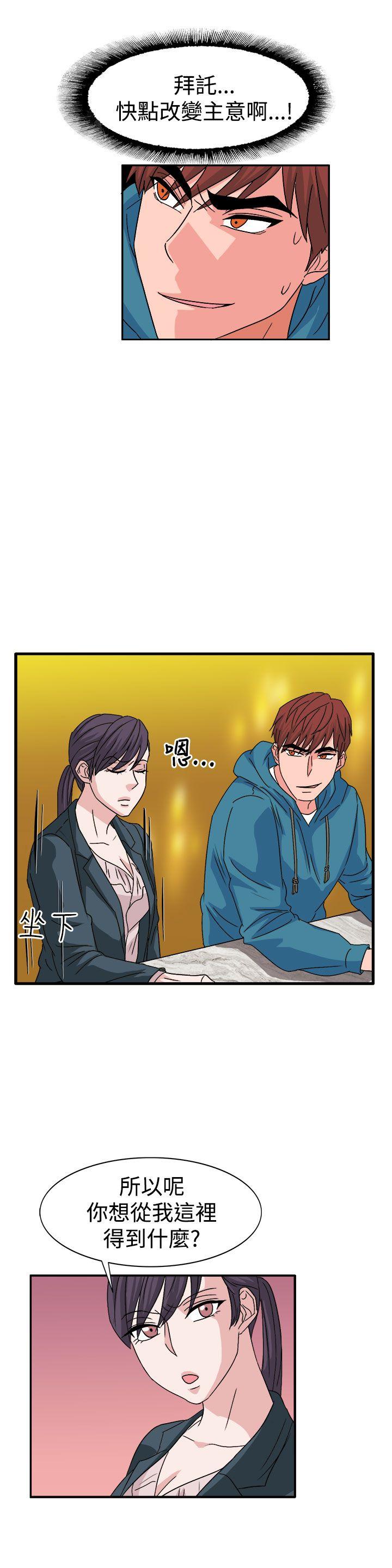 [韩国漫画] 奴家思想 剧情,巨乳大奶#[24P]-10