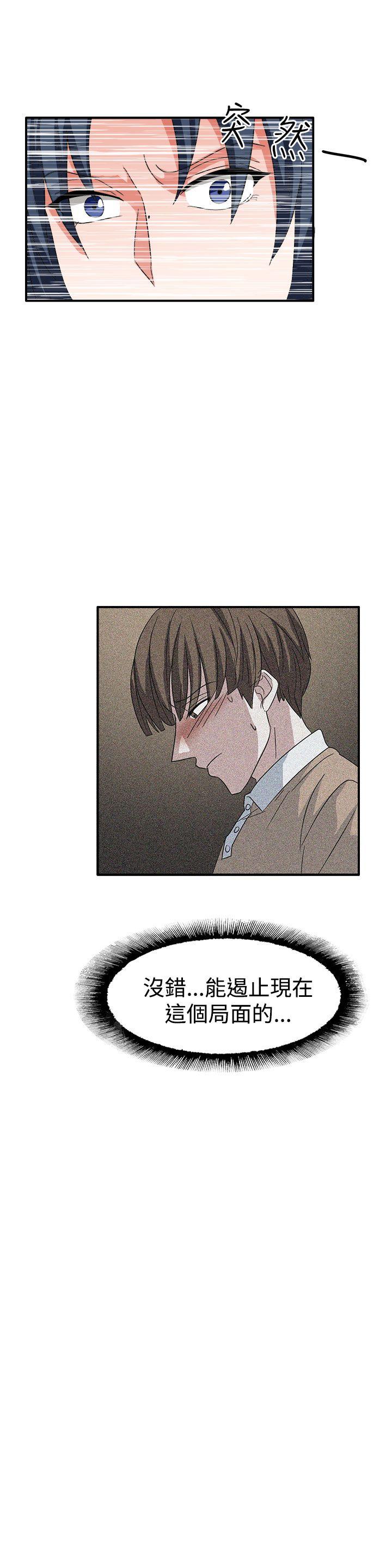 [韩国漫画] 奴家思想 剧情,巨乳大奶#[24P]-17