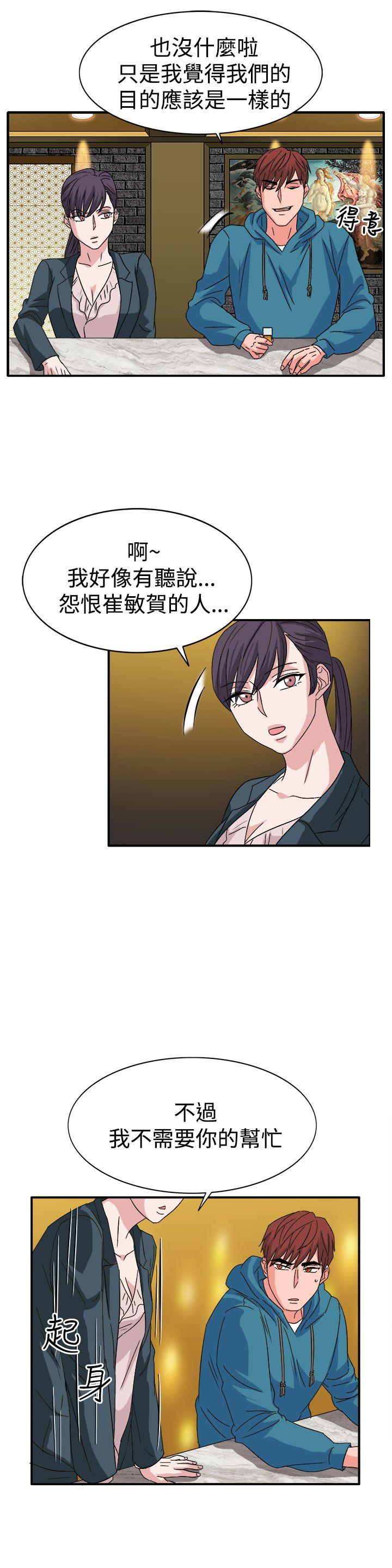 [韩国漫画] 奴家思想 剧情,巨乳大奶#[24P]-7