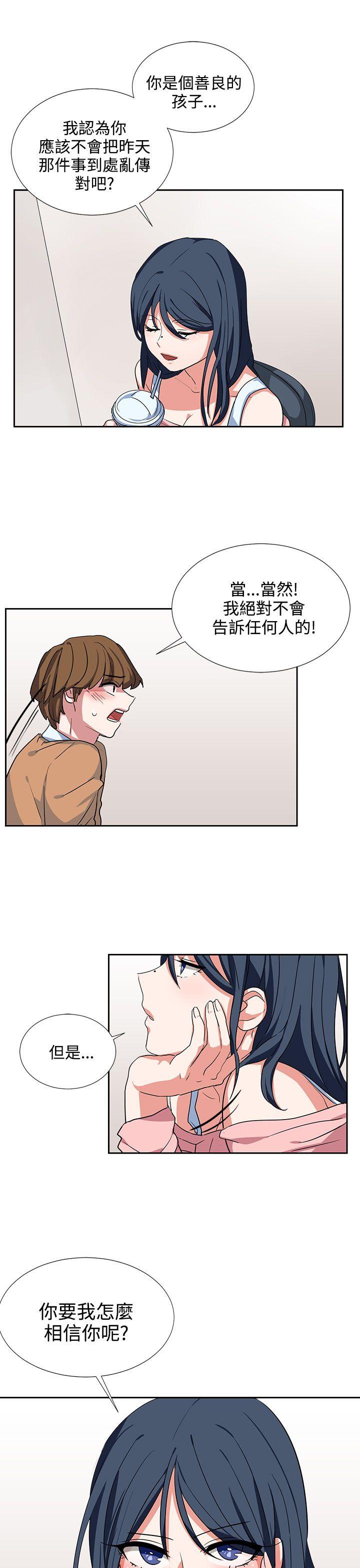 [韩国漫画] 奴家思想 剧情,巨乳大奶#[22P]-5