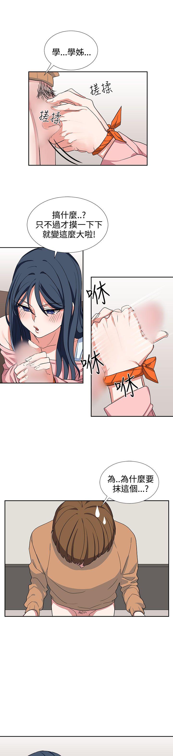 [韩国漫画] 奴家思想 剧情,巨乳大奶#[20P]-11