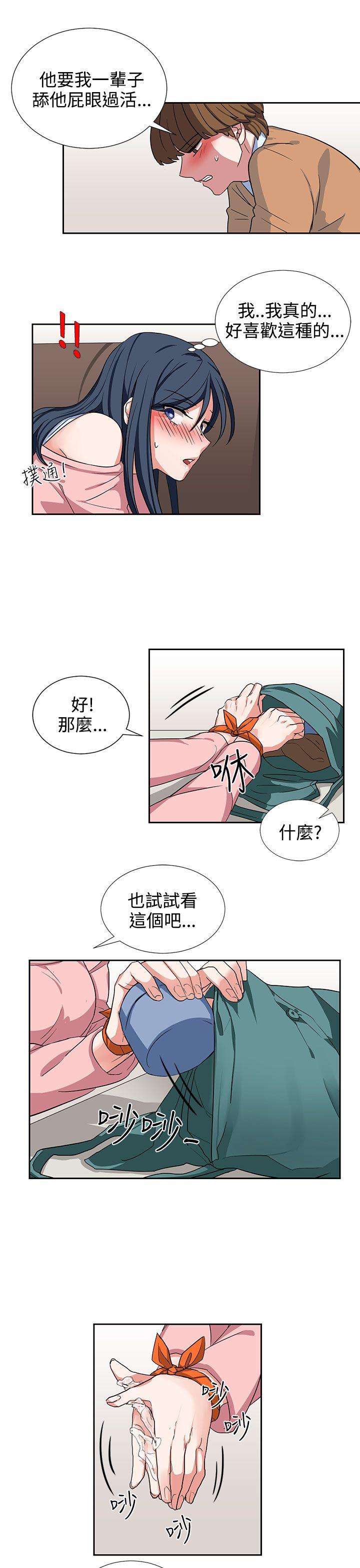 [韩国漫画] 奴家思想 剧情,巨乳大奶#[20P]-9
