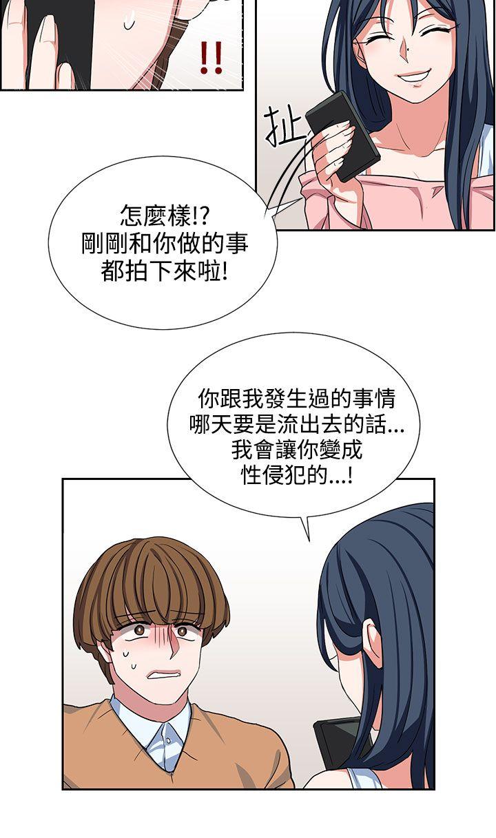 [韩国漫画] 奴家思想 剧情,巨乳大奶#[21P]-14
