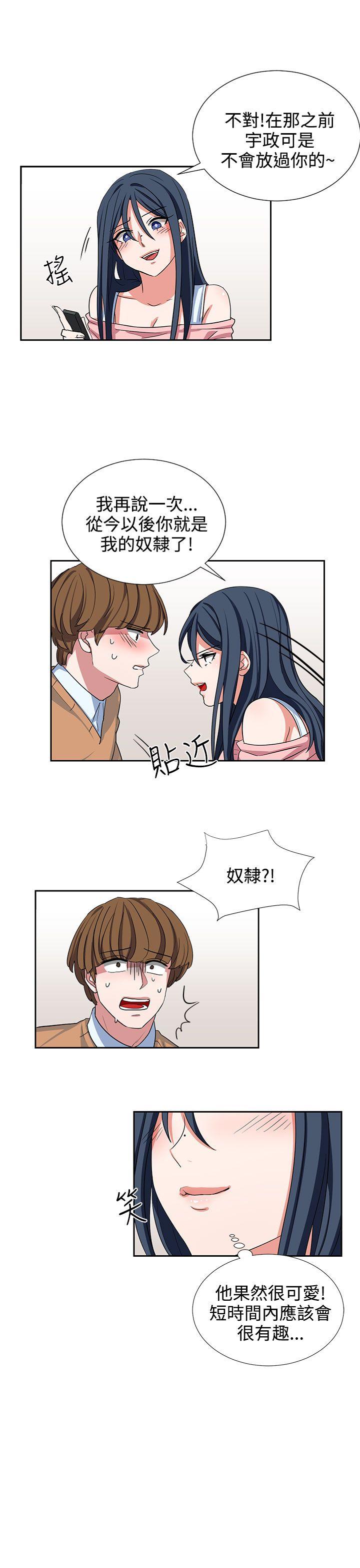 [韩国漫画] 奴家思想 剧情,巨乳大奶#[21P]-15