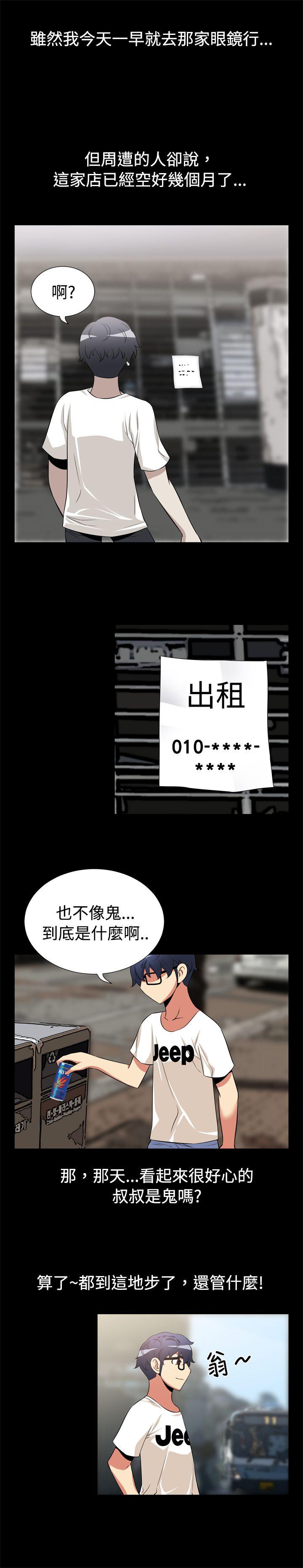 [韩国漫画] 恋爱辅助器 剧情,巨乳大奶#[15P]-12