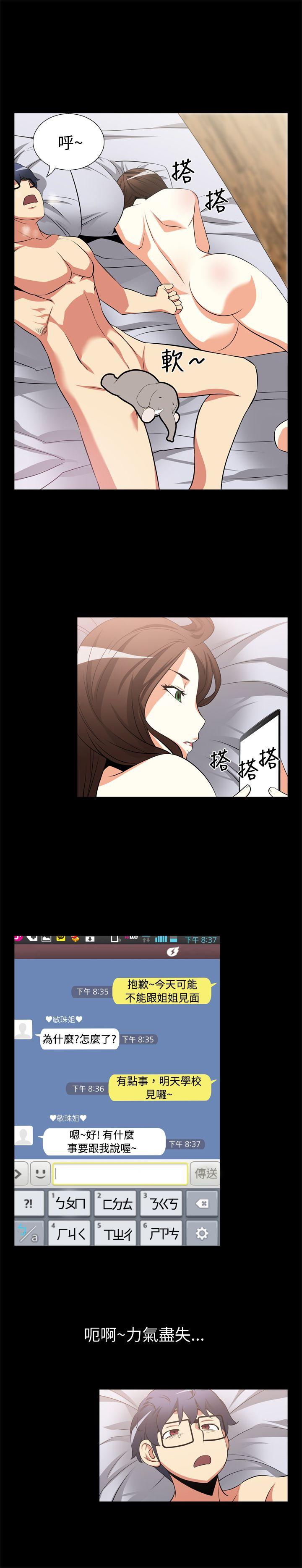 [韩国漫画] 恋爱辅助器 剧情,巨乳大奶#[15P]-2