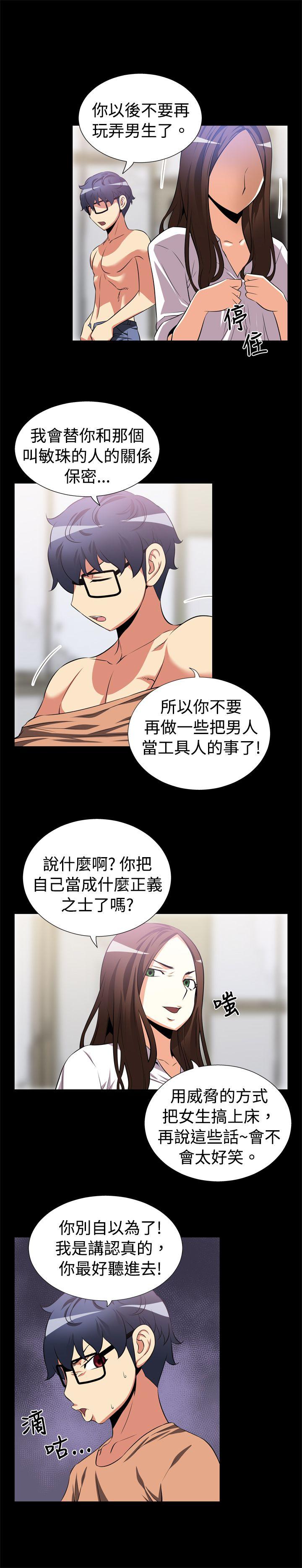 [韩国漫画] 恋爱辅助器 剧情,巨乳大奶#[15P]-8