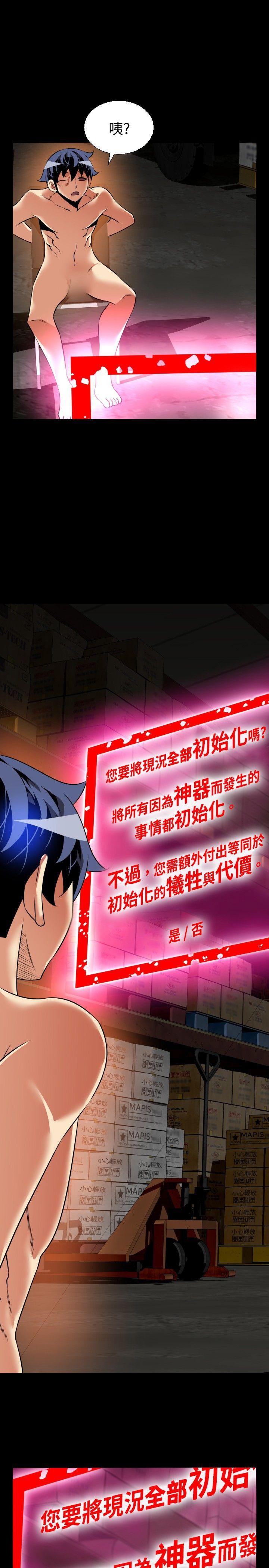 [韩国漫画] 恋爱辅助器 剧情,巨乳大奶#[27P]-1