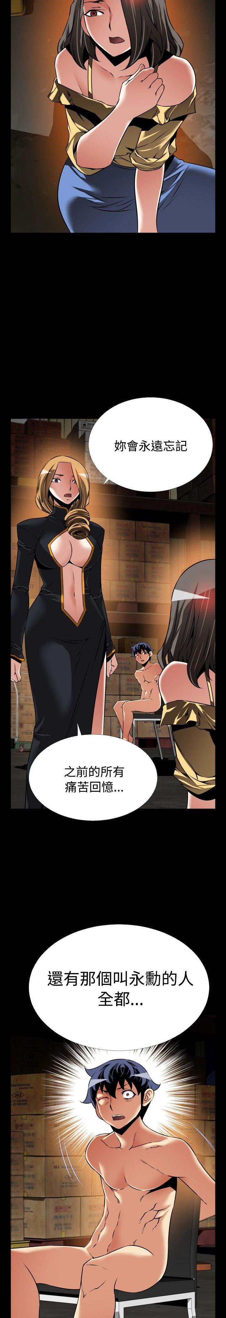 [韩国漫画] 恋爱辅助器 剧情,巨乳大奶#[31P]-2