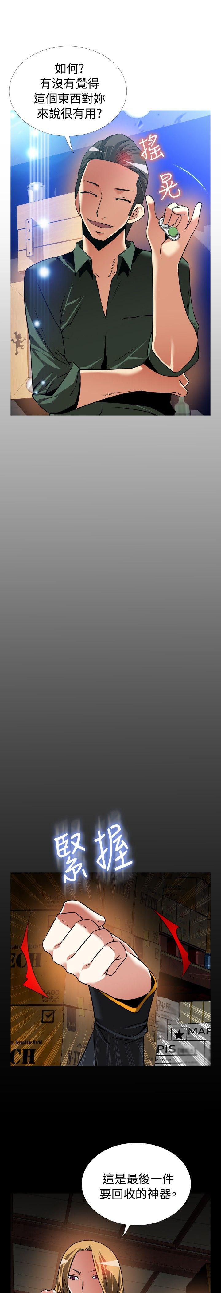 [韩国漫画] 恋爱辅助器 剧情,巨乳大奶#[31P]-20