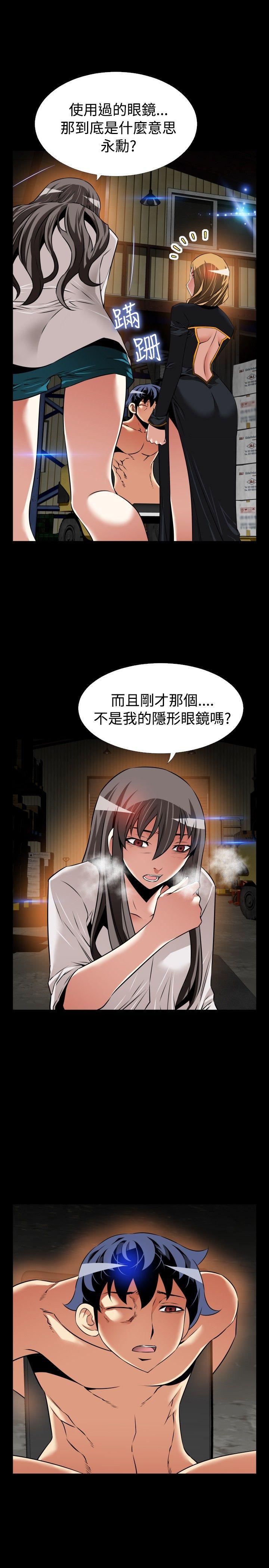 [韩国漫画] 恋爱辅助器 剧情,巨乳大奶#[31P]-22