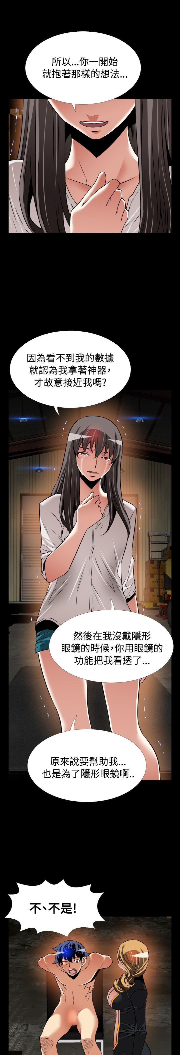 [韩国漫画] 恋爱辅助器 剧情,巨乳大奶#[31P]-26