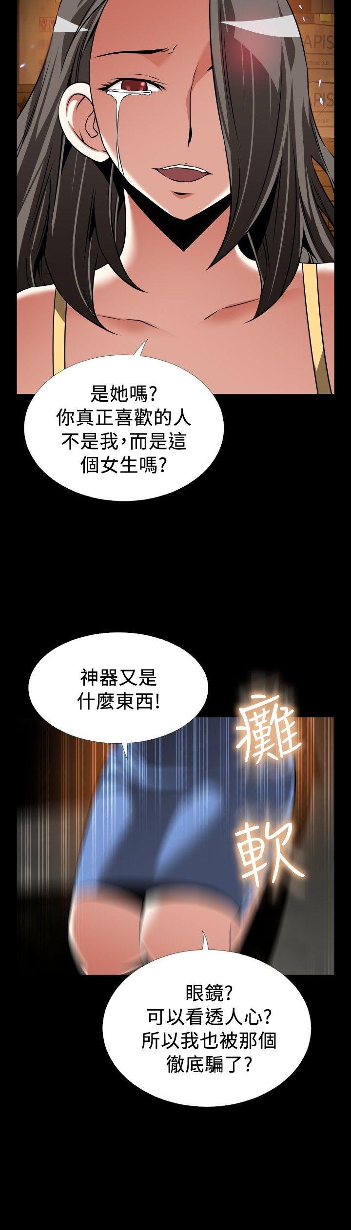 [韩国漫画] 恋爱辅助器 剧情,巨乳大奶#[31P]-29