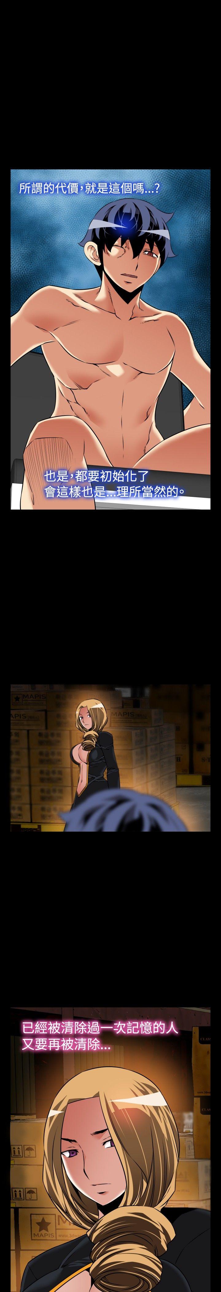 [韩国漫画] 恋爱辅助器 剧情,巨乳大奶#[31P]-6