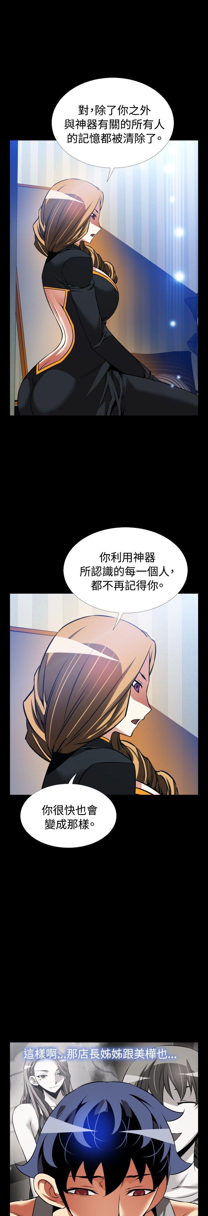 [韩国漫画] 恋爱辅助器 剧情,巨乳大奶#[34P]-11