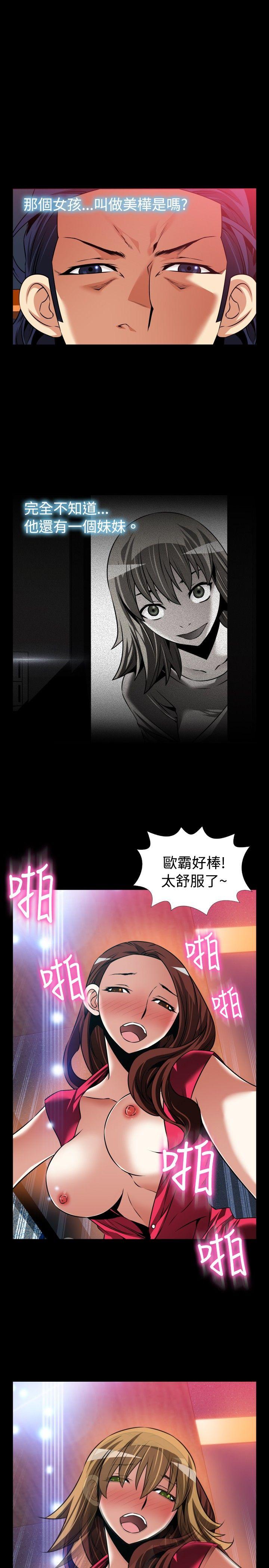 [韩国漫画] 恋爱辅助器 剧情,巨乳大奶#[27P]-20