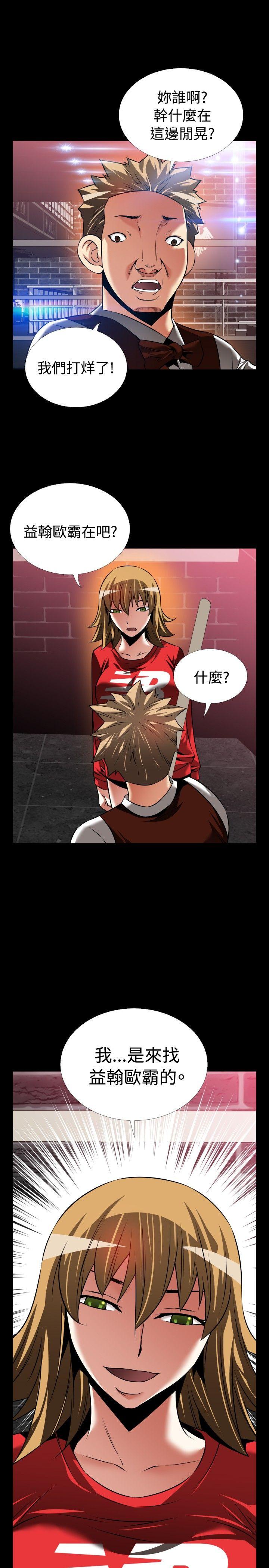 [韩国漫画] 恋爱辅助器 剧情,巨乳大奶#[27P]-26