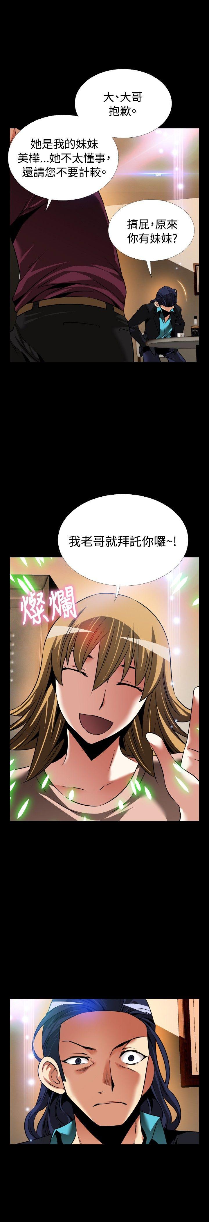 [韩国漫画] 恋爱辅助器 剧情,巨乳大奶#[27P]-6