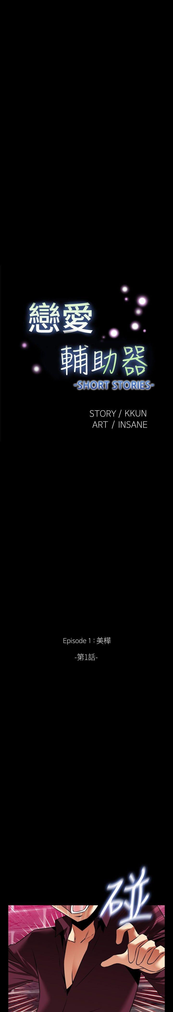 [韩国漫画] 恋爱辅助器 剧情,巨乳大奶#[27P]-8