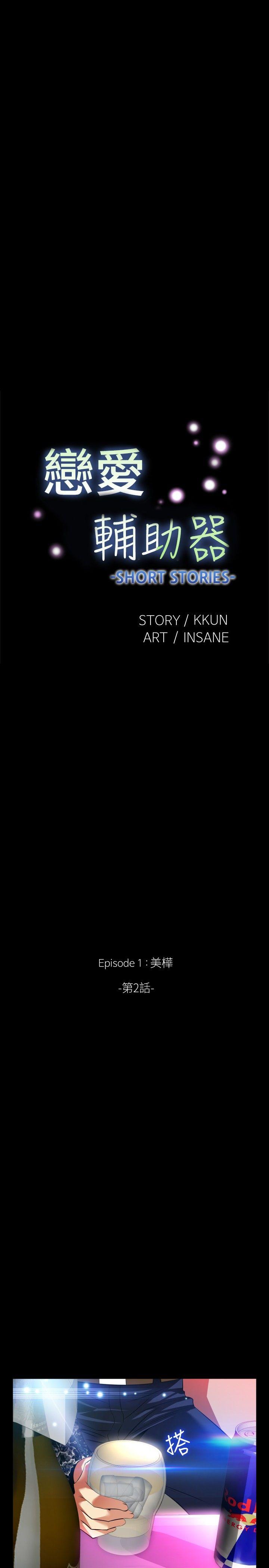 [韩国漫画] 恋爱辅助器 剧情,巨乳大奶#[27P]-11