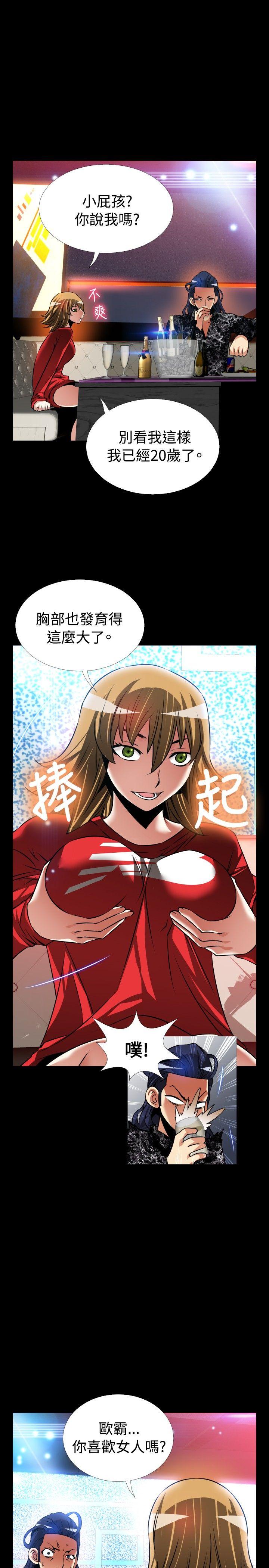 [韩国漫画] 恋爱辅助器 剧情,巨乳大奶#[27P]-13