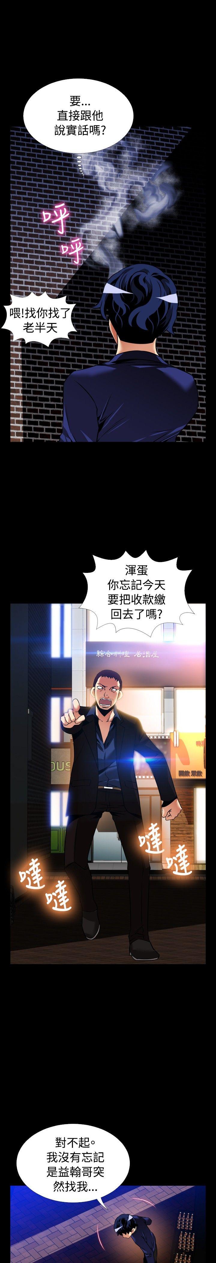 [韩国漫画] 恋爱辅助器 剧情,巨乳大奶#[37P]-15