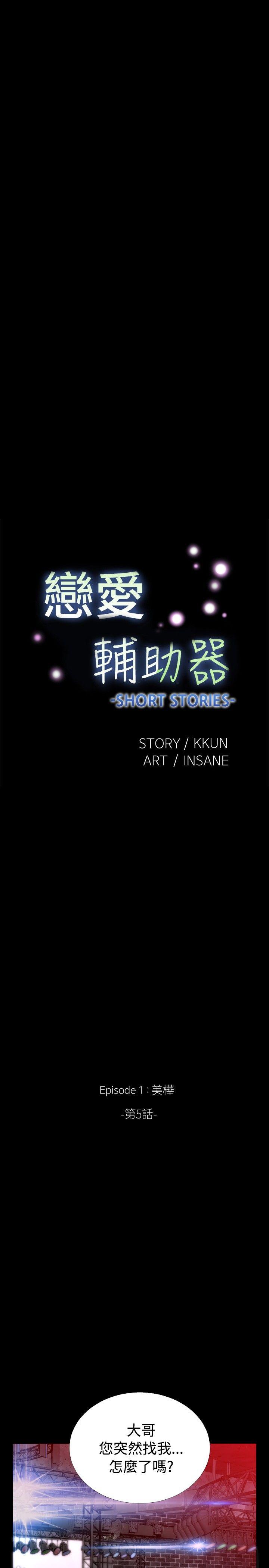 [韩国漫画] 恋爱辅助器 剧情,巨乳大奶#[37P]-3