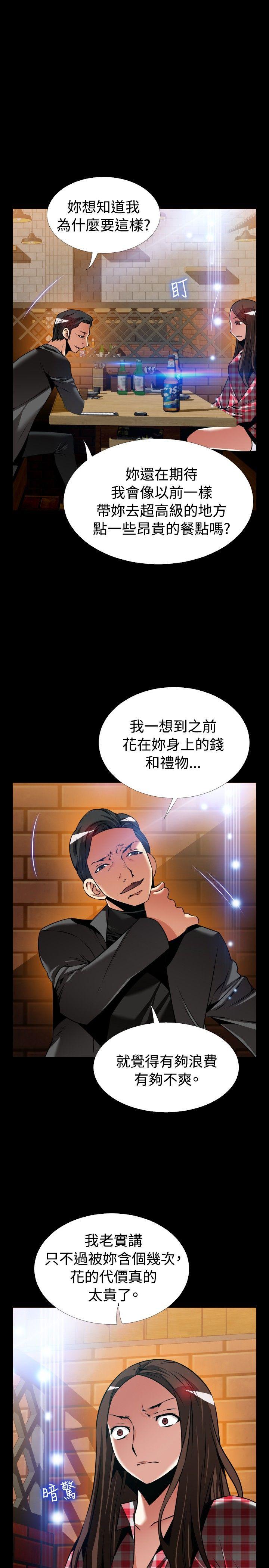 [韩国漫画] 恋爱辅助器 剧情,巨乳大奶#[35P]-12