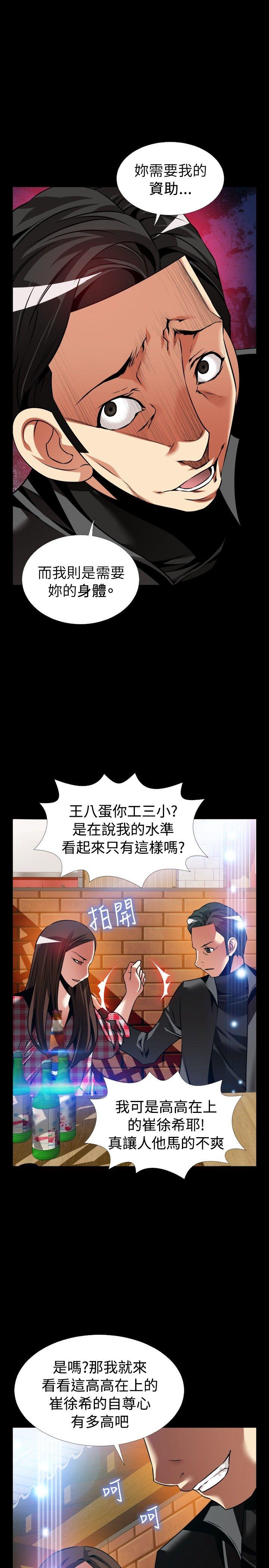 [韩国漫画] 恋爱辅助器 剧情,巨乳大奶#[35P]-16