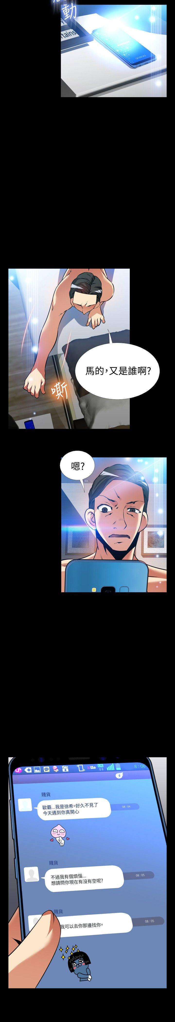 [韩国漫画] 恋爱辅助器 剧情,巨乳大奶#[35P]-2