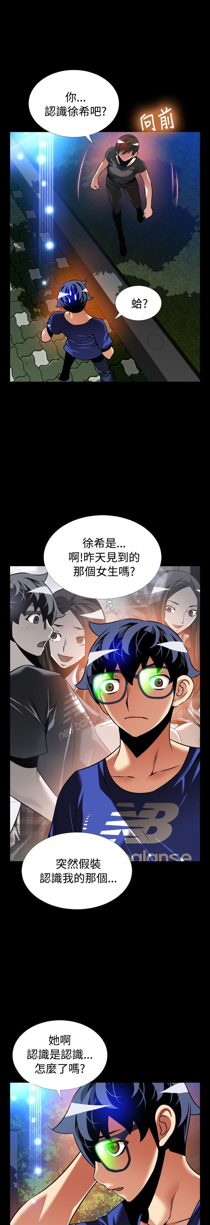 [韩国漫画] 恋爱辅助器 剧情,巨乳大奶#[35P]-24