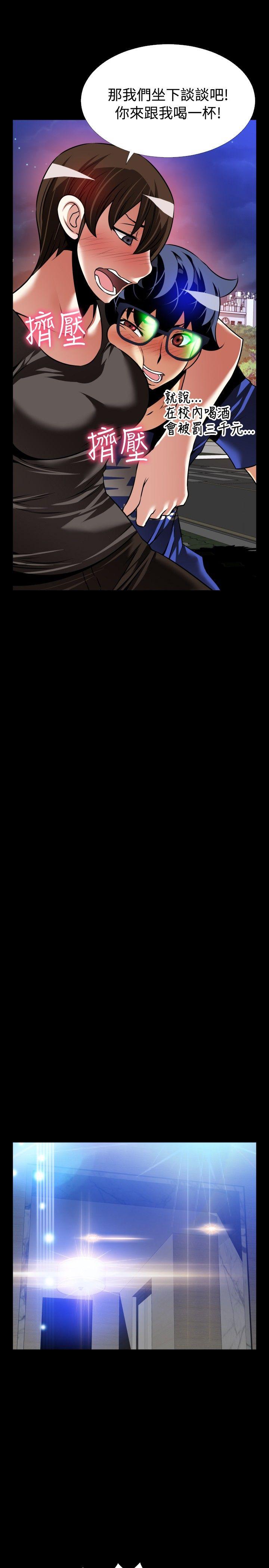 [韩国漫画] 恋爱辅助器 剧情,巨乳大奶#[35P]-26