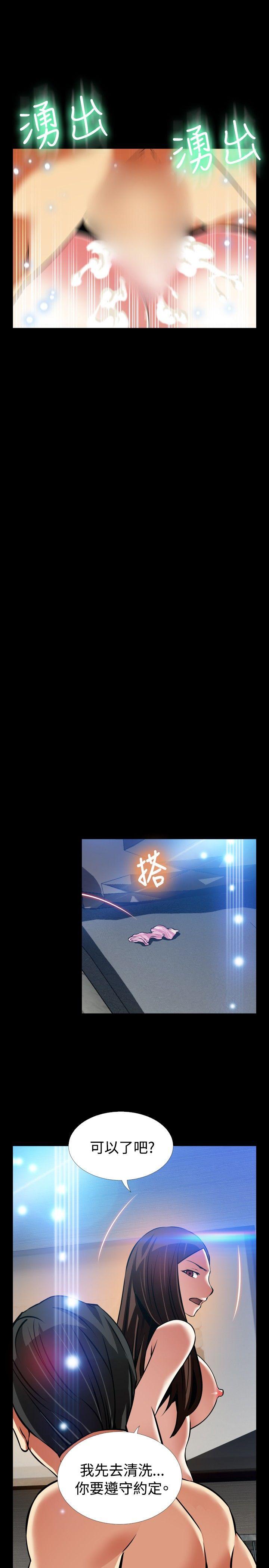 [韩国漫画] 恋爱辅助器 剧情,巨乳大奶#[35P]-30