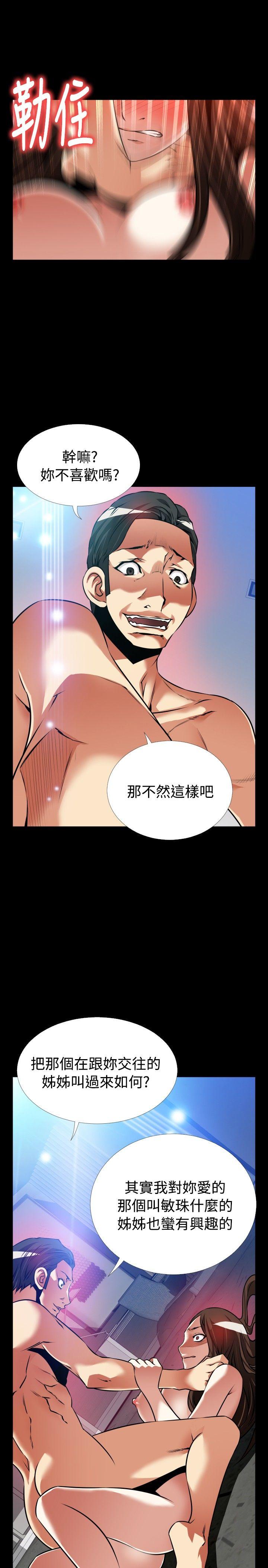 [韩国漫画] 恋爱辅助器 剧情,巨乳大奶#[35P]-34