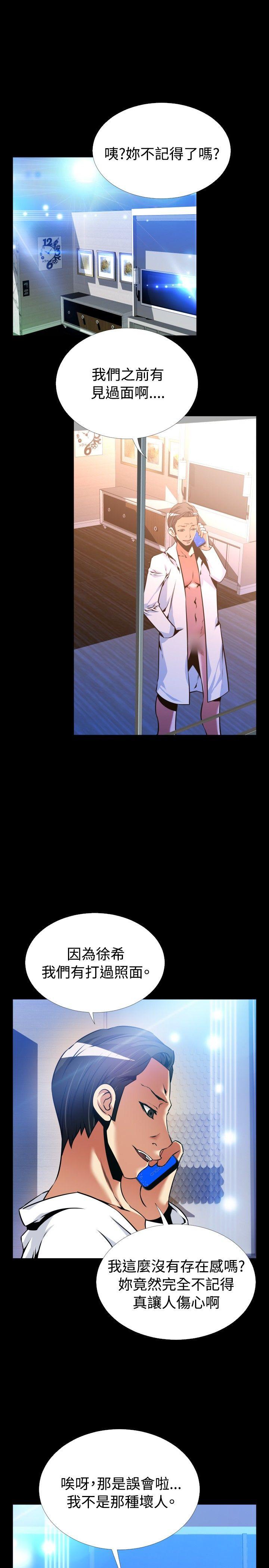 [韩国漫画] 恋爱辅助器 剧情,巨乳大奶#[35P]-4