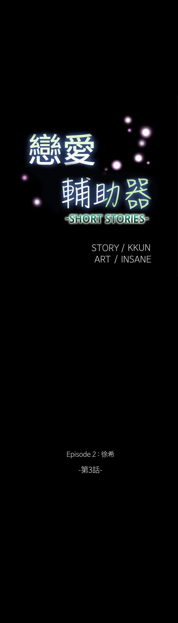 [韩国漫画] 恋爱辅助器 剧情,巨乳大奶#[35P]-7