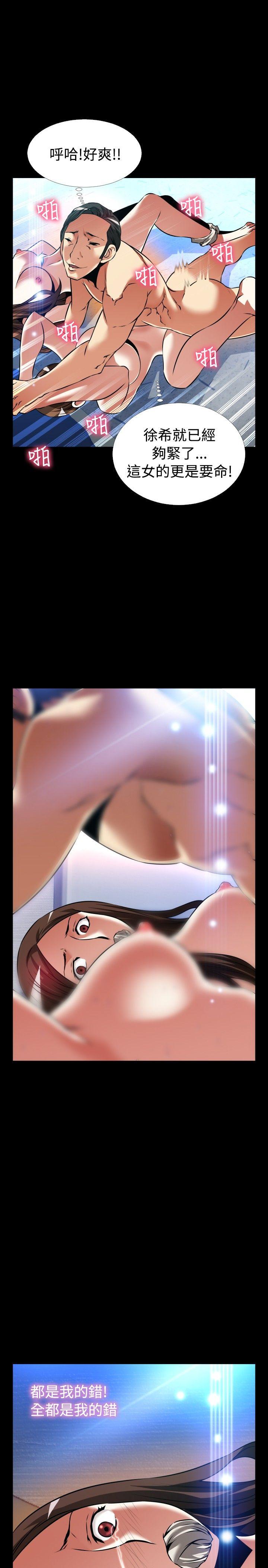 [韩国漫画] 恋爱辅助器 剧情,巨乳大奶#[33P]-11