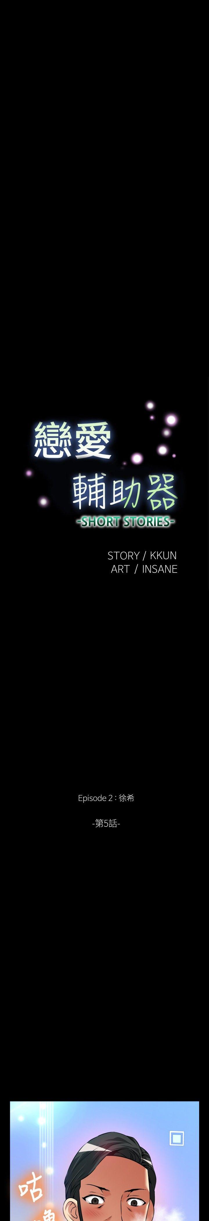 [韩国漫画] 恋爱辅助器 剧情,巨乳大奶#[33P]-3