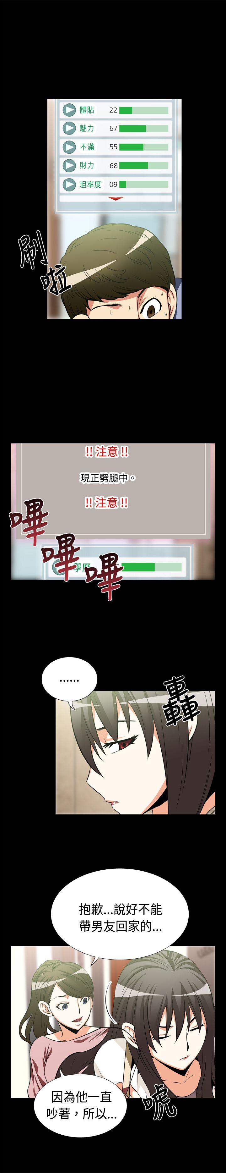 [韩国漫画] 恋爱辅助器 剧情,巨乳大奶#[16P]-3