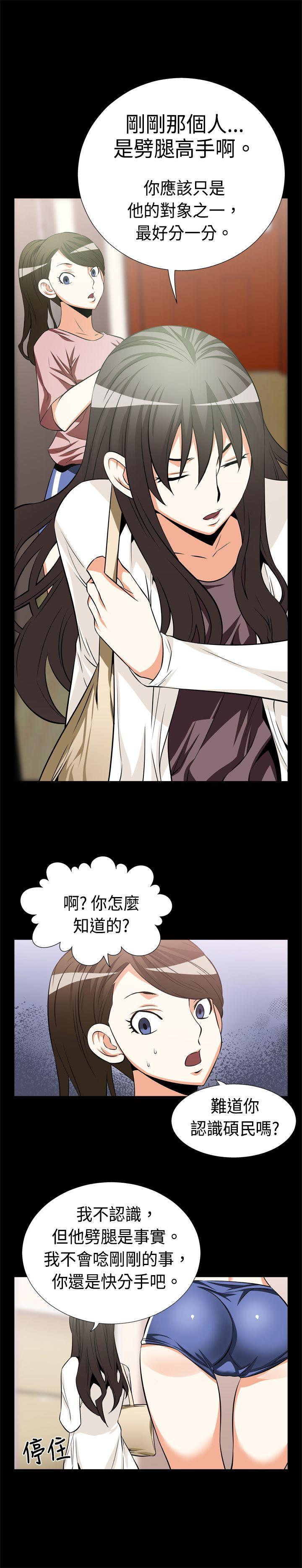 [韩国漫画] 恋爱辅助器 剧情,巨乳大奶#[16P]-5