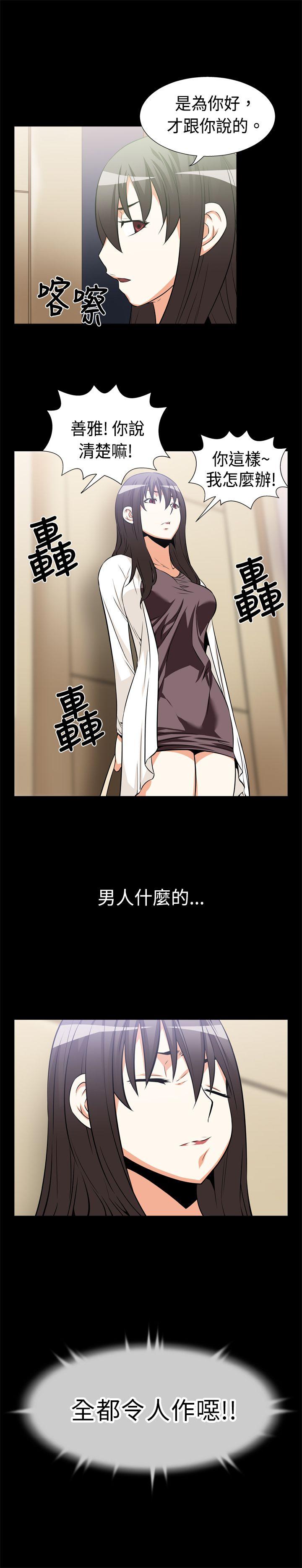 [韩国漫画] 恋爱辅助器 剧情,巨乳大奶#[16P]-6