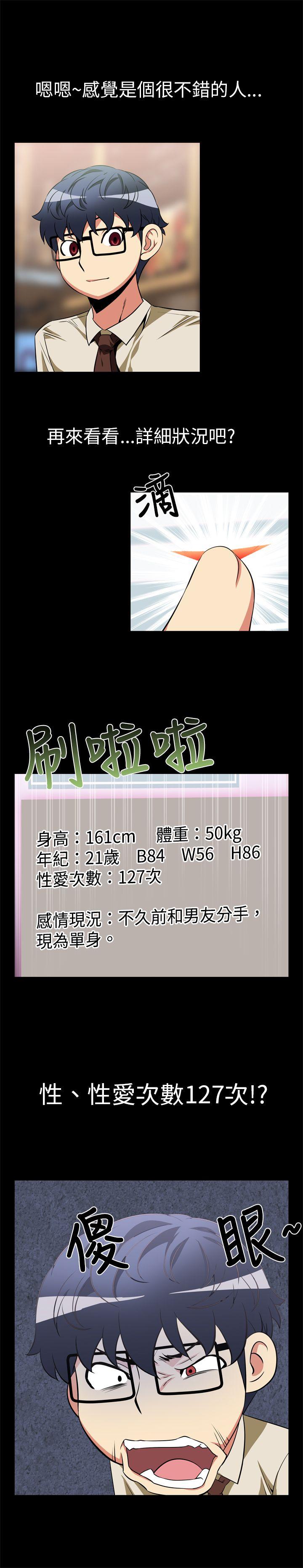 [韩国漫画] 恋爱辅助器 剧情,巨乳大奶#[14P]-9