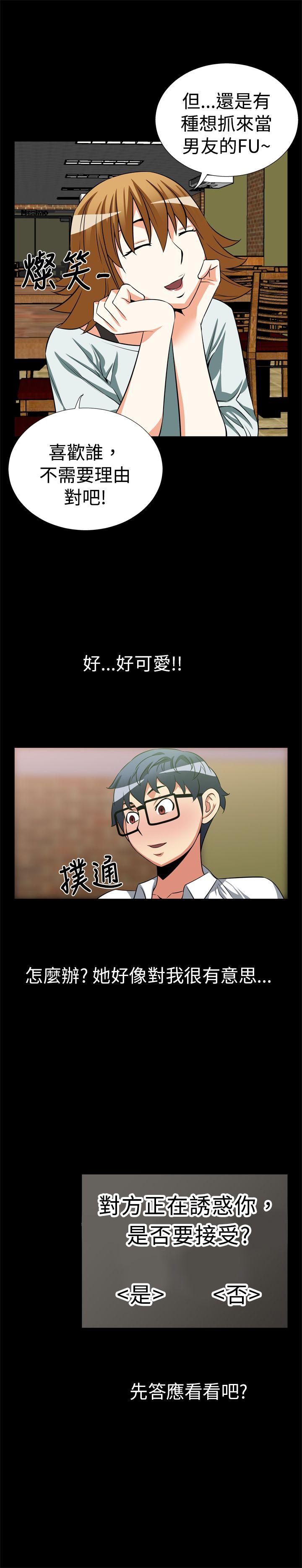 [韩国漫画] 恋爱辅助器 剧情,巨乳大奶#[16P]-10