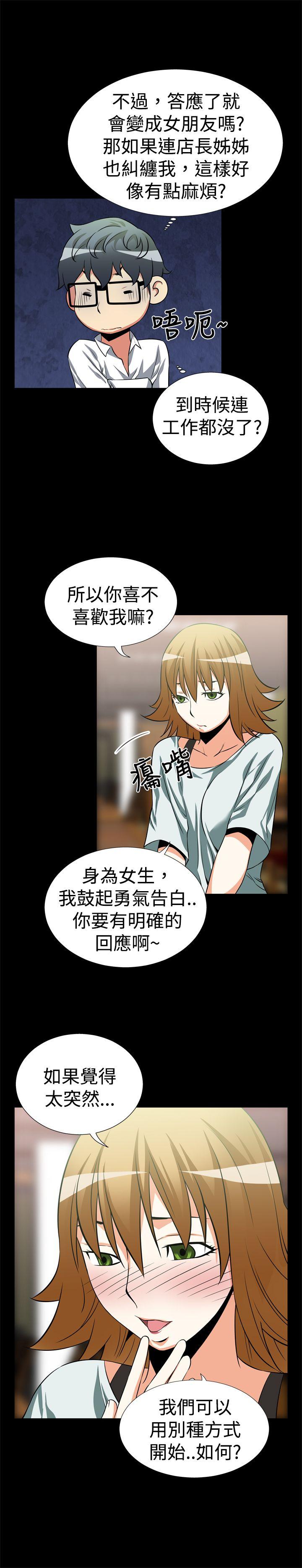 [韩国漫画] 恋爱辅助器 剧情,巨乳大奶#[16P]-11