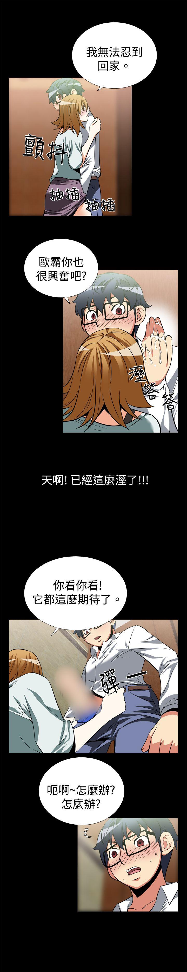 [韩国漫画] 恋爱辅助器 剧情,巨乳大奶#[16P]-15