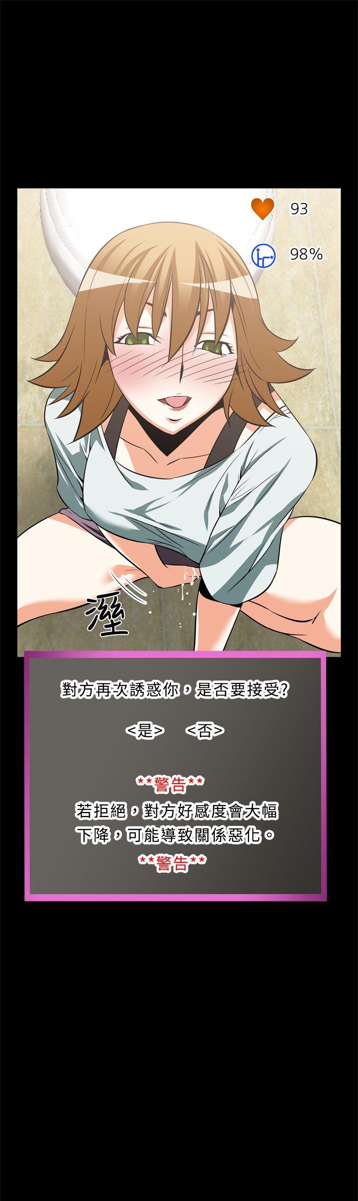 [韩国漫画] 恋爱辅助器 剧情,巨乳大奶#[16P]-16