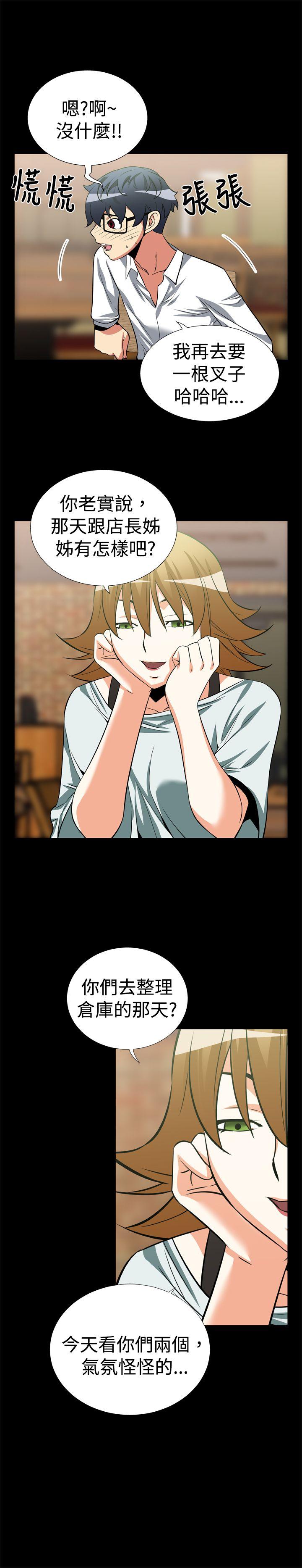 [韩国漫画] 恋爱辅助器 剧情,巨乳大奶#[16P]-4